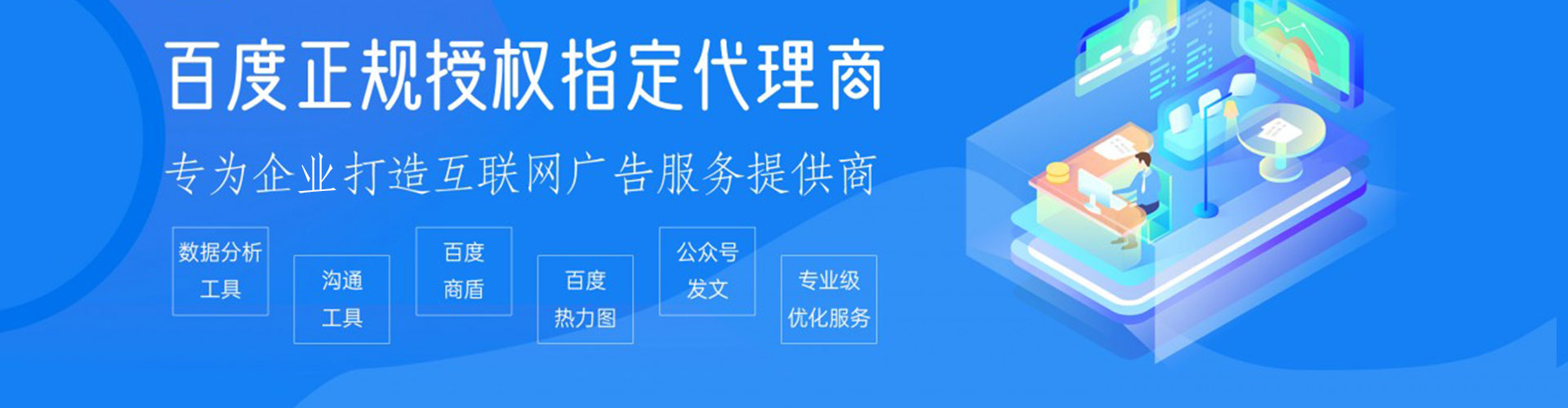 江汉谷歌竞价